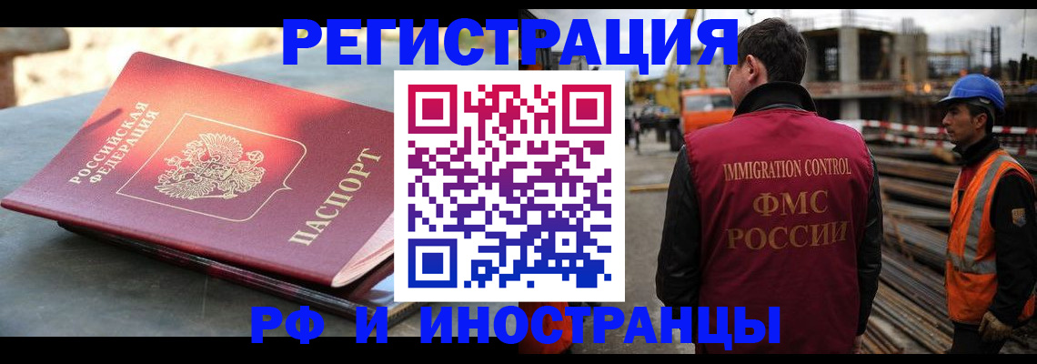 прописка в квартире в Валдае