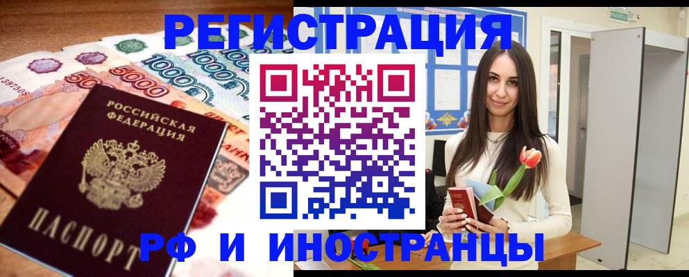 прописка в квартире в Валдае