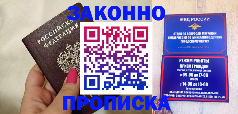 прописка для школы в Валдае