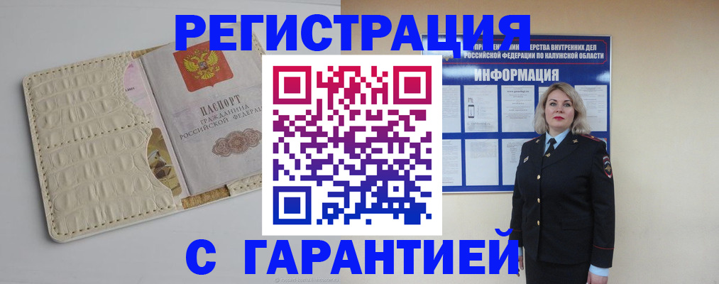 временная регистрация для школы в Валдае