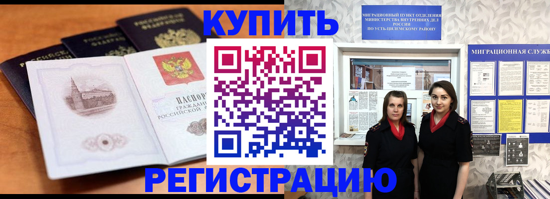 временная регистрация госуслуги в Валдае