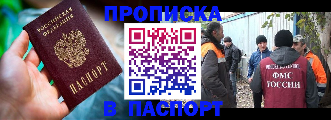 прописка регистрация в Валдае